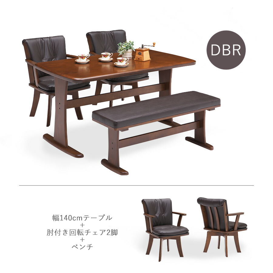 楽天市場】ダイニング4点セット ダイニングセット おしゃれ オシャレ
