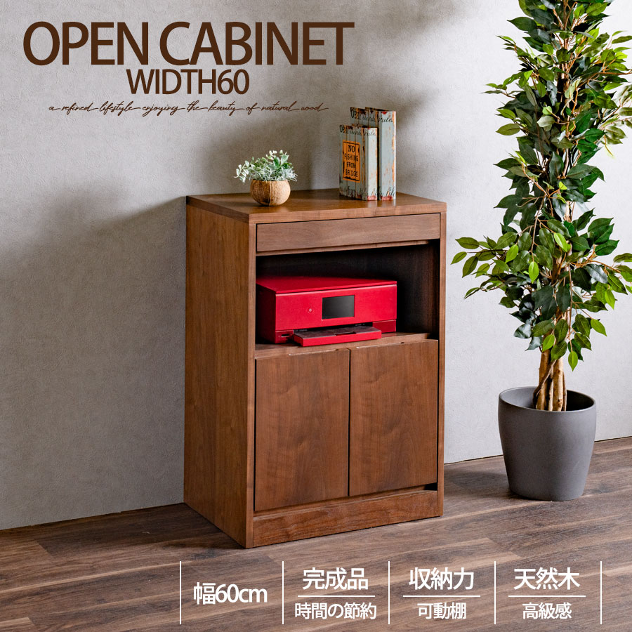 楽天市場】5日限定8％offクーポン オープンキャビネット 完成品 天然木