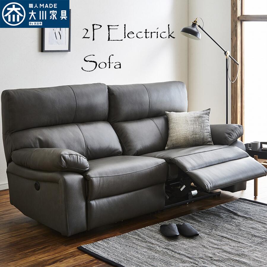 電動リクライニングソファ アウトレット」の人気商品一覧 | 安い商品を