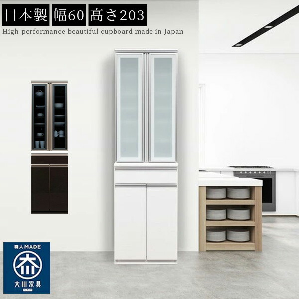 楽天市場】5日限定8％offクーポン 食器棚 カップボード ダイニング