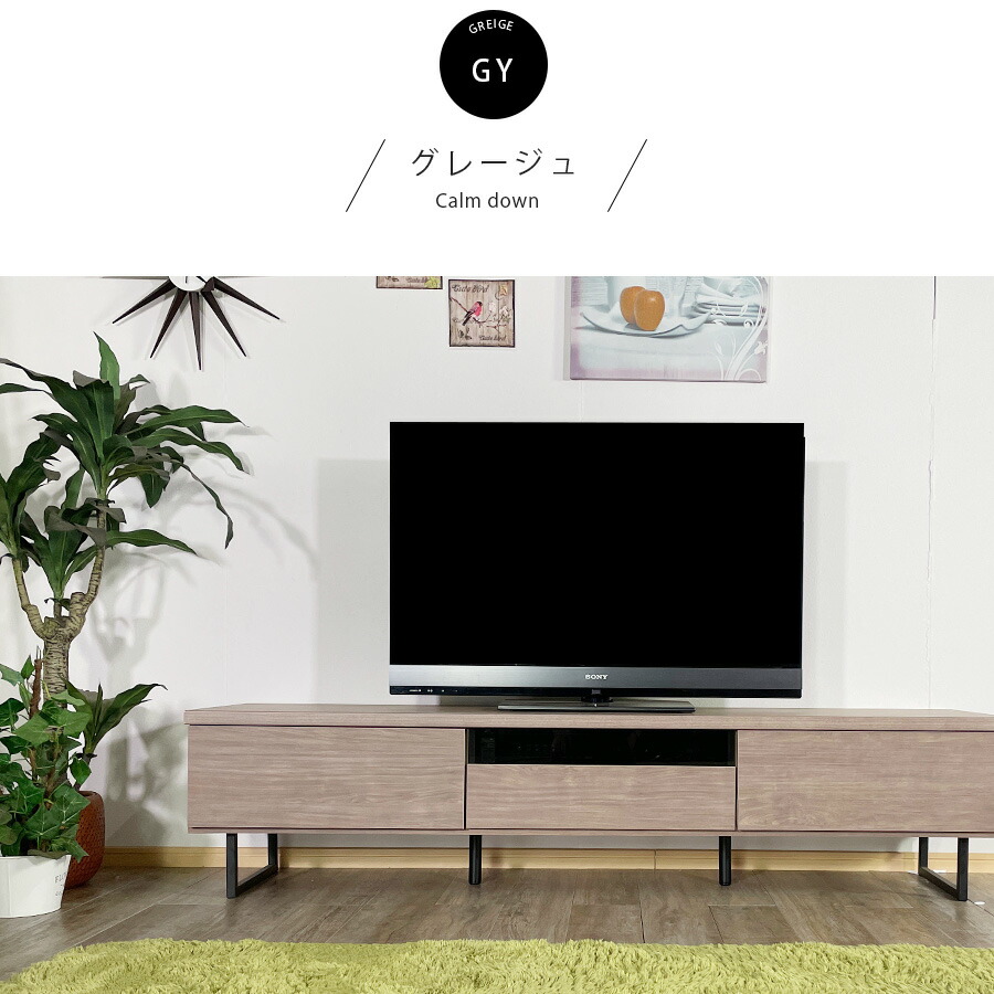 楽天市場】テレビ台 テレビボード 幅150 完成品 日本製 おしゃれ