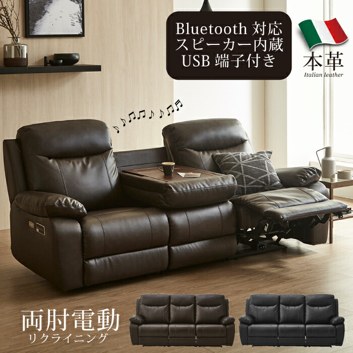 3人用 ソファ 本革 イタリア」の人気商品一覧 | 安い商品を通販サイト