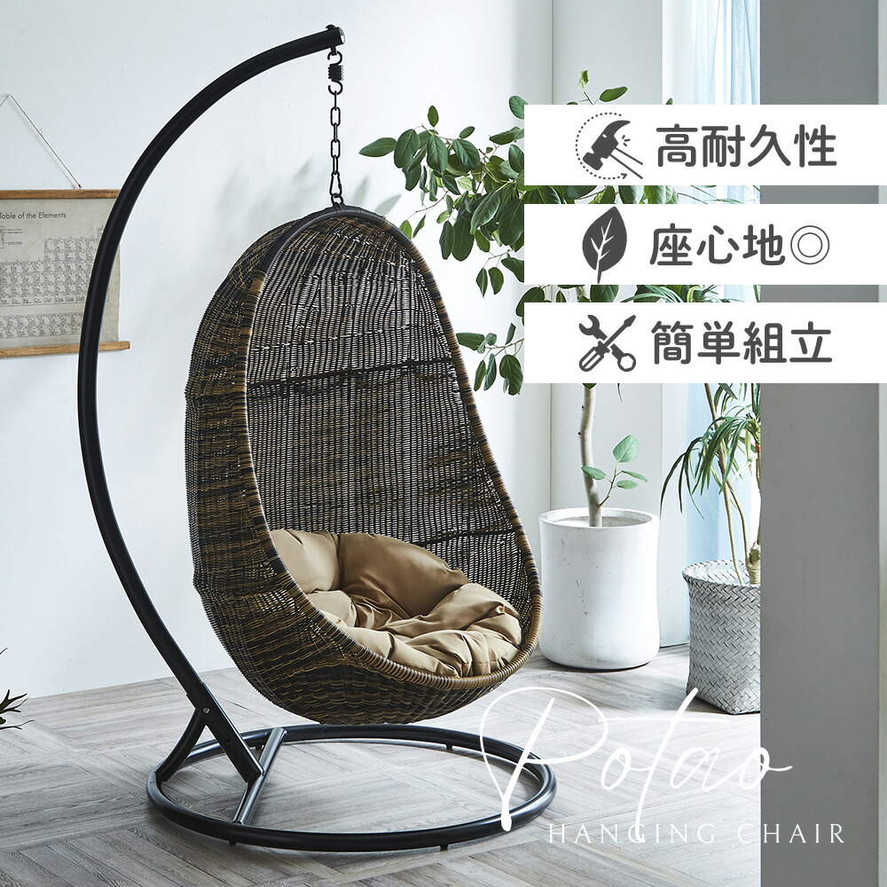 楽天市場】ハンギングチェア エッグの通販