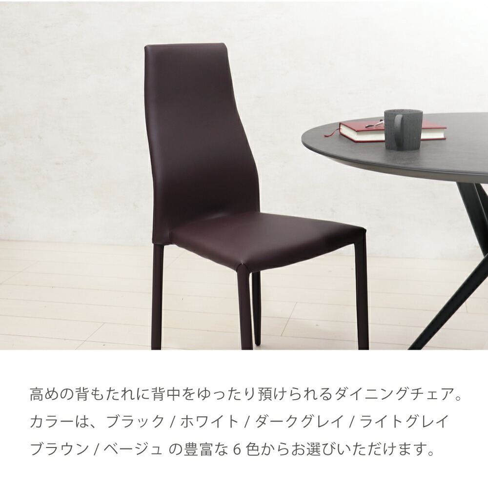 楽天市場】ダイニングチェア 2脚セット ハイバック スタッキング