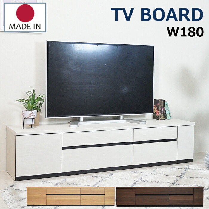 楽天市場】テレビ台 ローボード 180 収納 TVボード TV台 白 幅180 高40