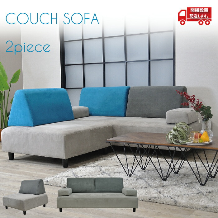 楽天市場】ソファー ソファ カウチソファ 2点 アイランドソファ カウチ