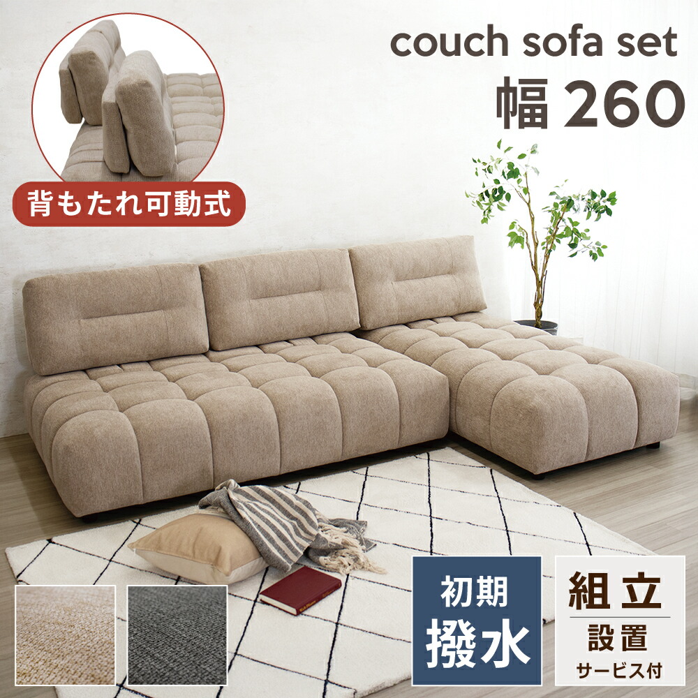 楽天市場】[10%offクーポンあり3/1～11] カウチソファ 3人掛け 4人掛け