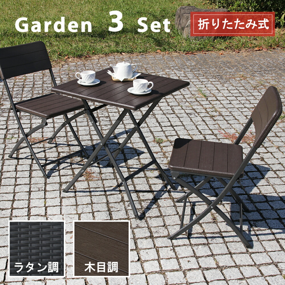 楽天市場】ガーデンテーブルセット 2人用 3点 ガーデン テーブル