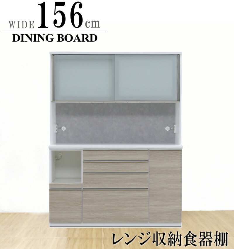 楽天市場】松田 家具 キッチン ボード（横幅（cm）140 ～ 149.9）の通販