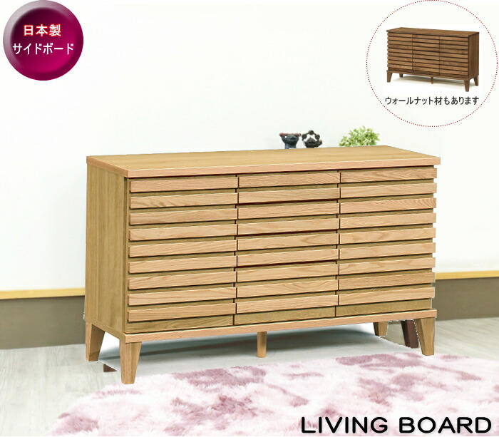 オーク材 キャビネット」の人気商品一覧 | 安い商品を通販サイトから