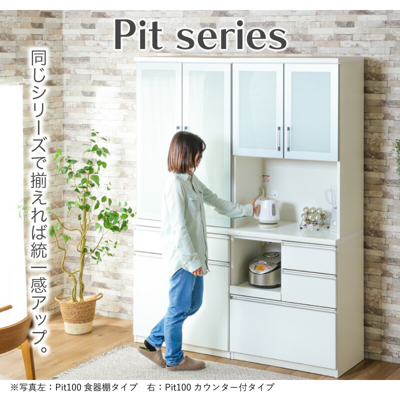 楽天市場】50%OFF 3/4 20時開始◇食器棚 80cm 耐震 ロック 小さい 開き