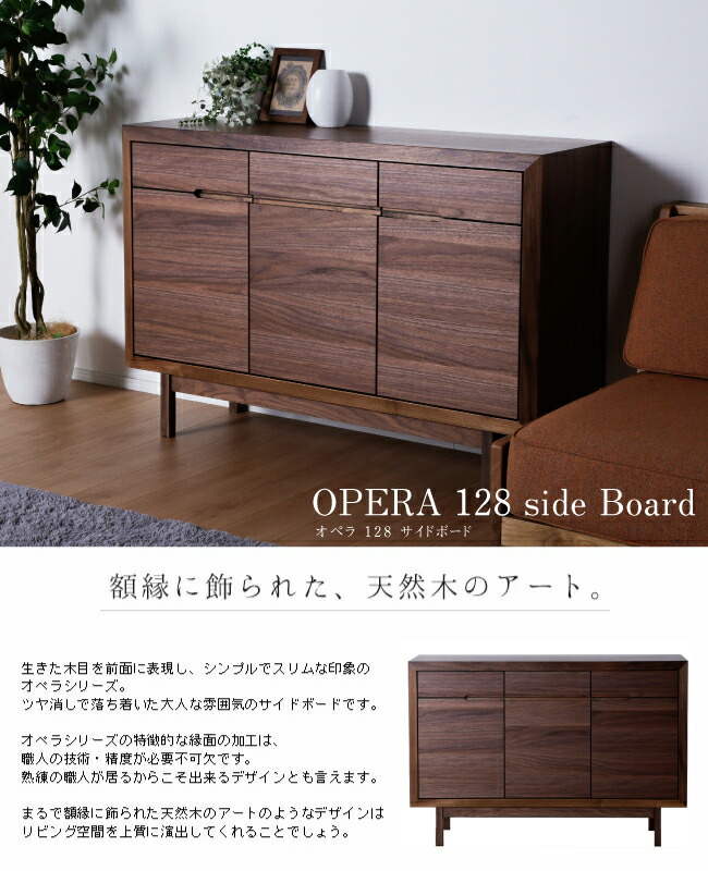 楽天市場】7%OFFクーポン 配布中!◇サイドボード 128cm 天然木 完成品