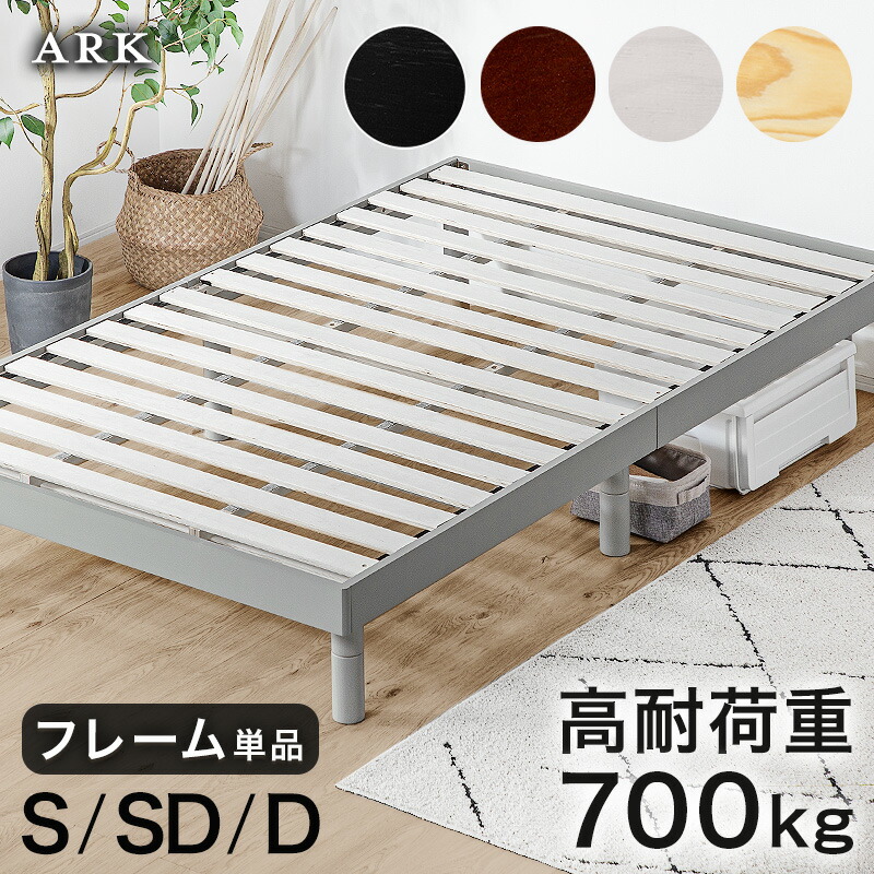 楽天市場】10%OFFクーポン3/5まで◇高耐荷重700kg 頑丈 すのこベッド