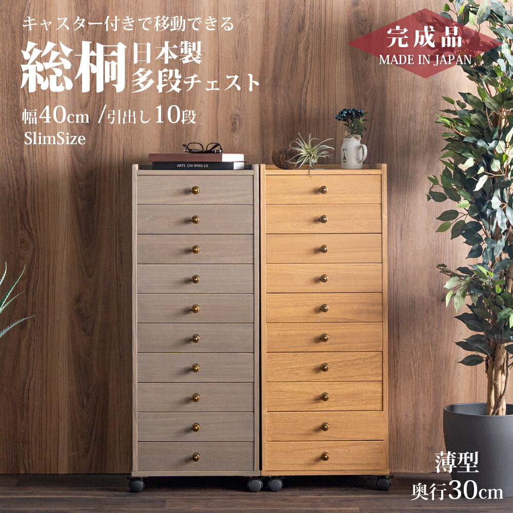 楽天市場】10段 引き出しの通販