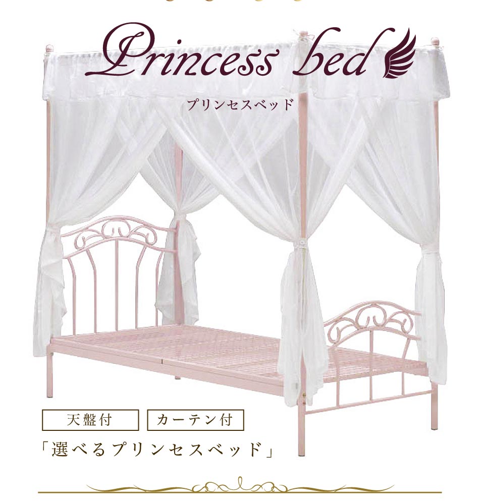 楽天市場】[10%OFFクーポン対象品◇3/4 20:00〜3/5 23：59] プリンセス