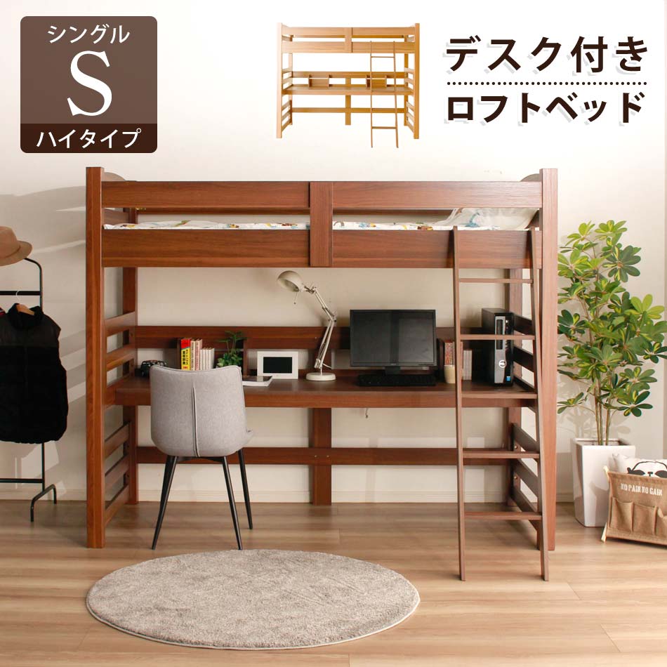 楽天市場】◇[半額品] ロフトベッド 大人 階段 机付き 【送料無料