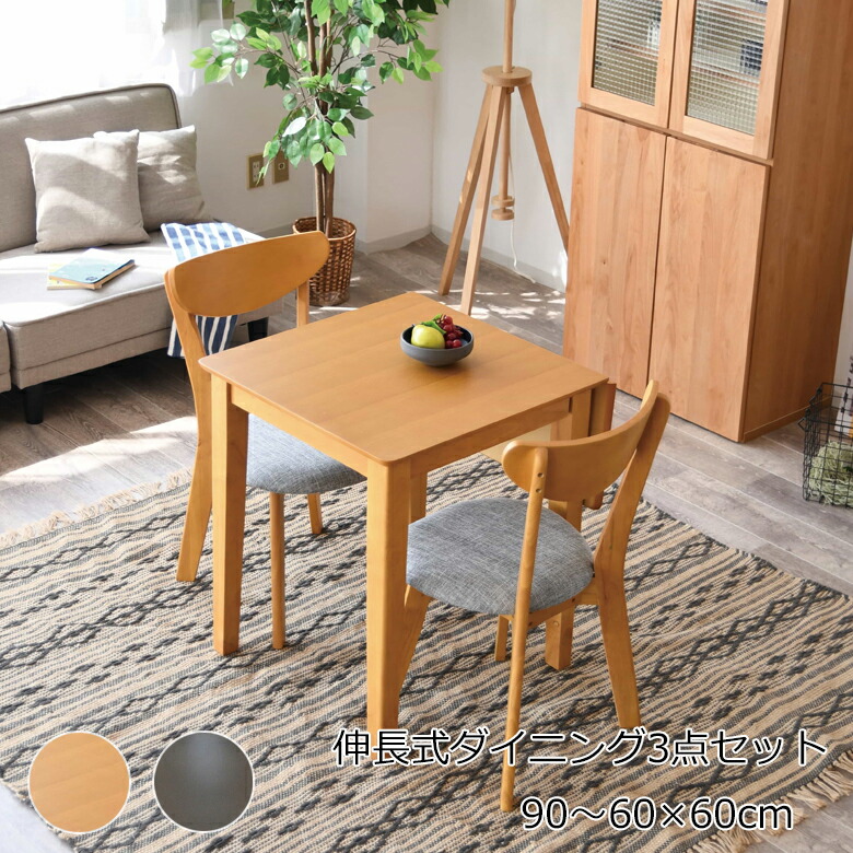 ダイニングテーブル セット 折りたたみ」の人気商品一覧 | 安い商品を