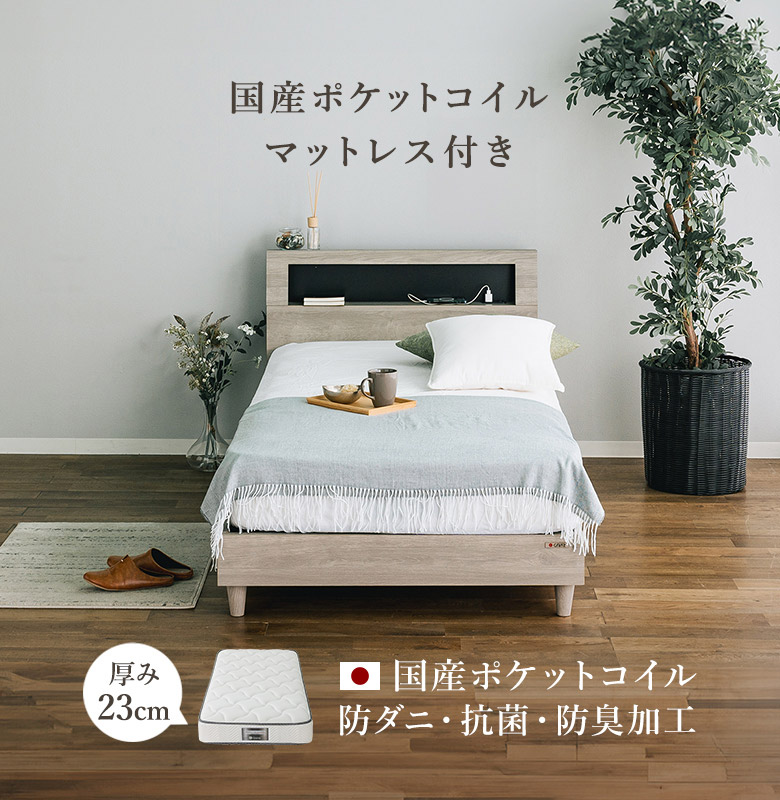 楽天市場】ベッド マットレス付き グレージュ ベッドフレーム 国産