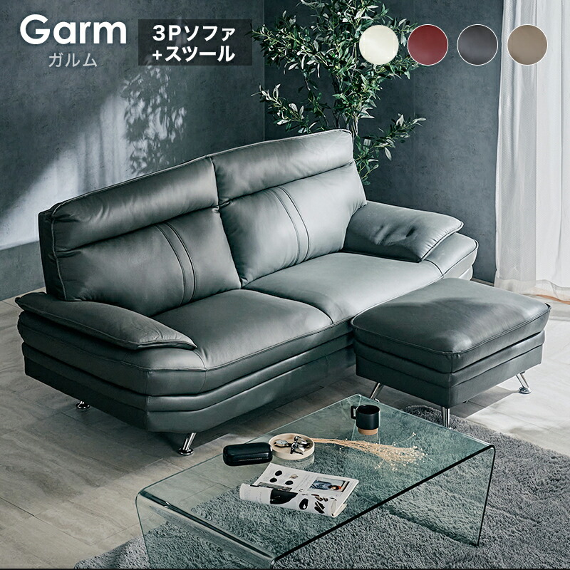 楽天市場】54%OFF 3/11 1:59迄☆ ソファセット スツール付き