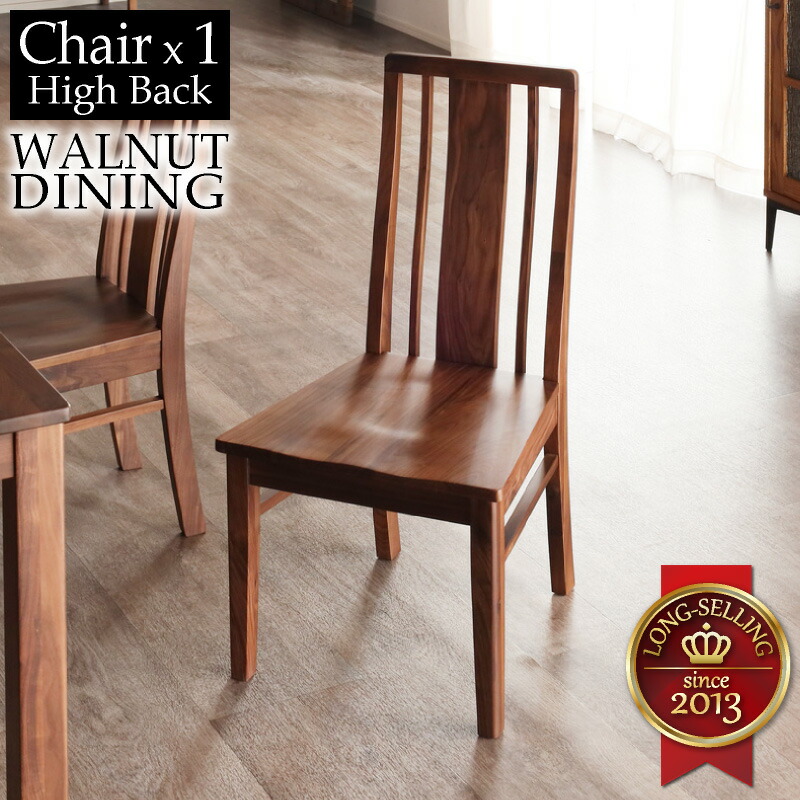 カグワールド CIEL シエル ダイニングテーブルセット天然木 ダークブラウン KAGUWORLD/家具ワールド】ダイニング