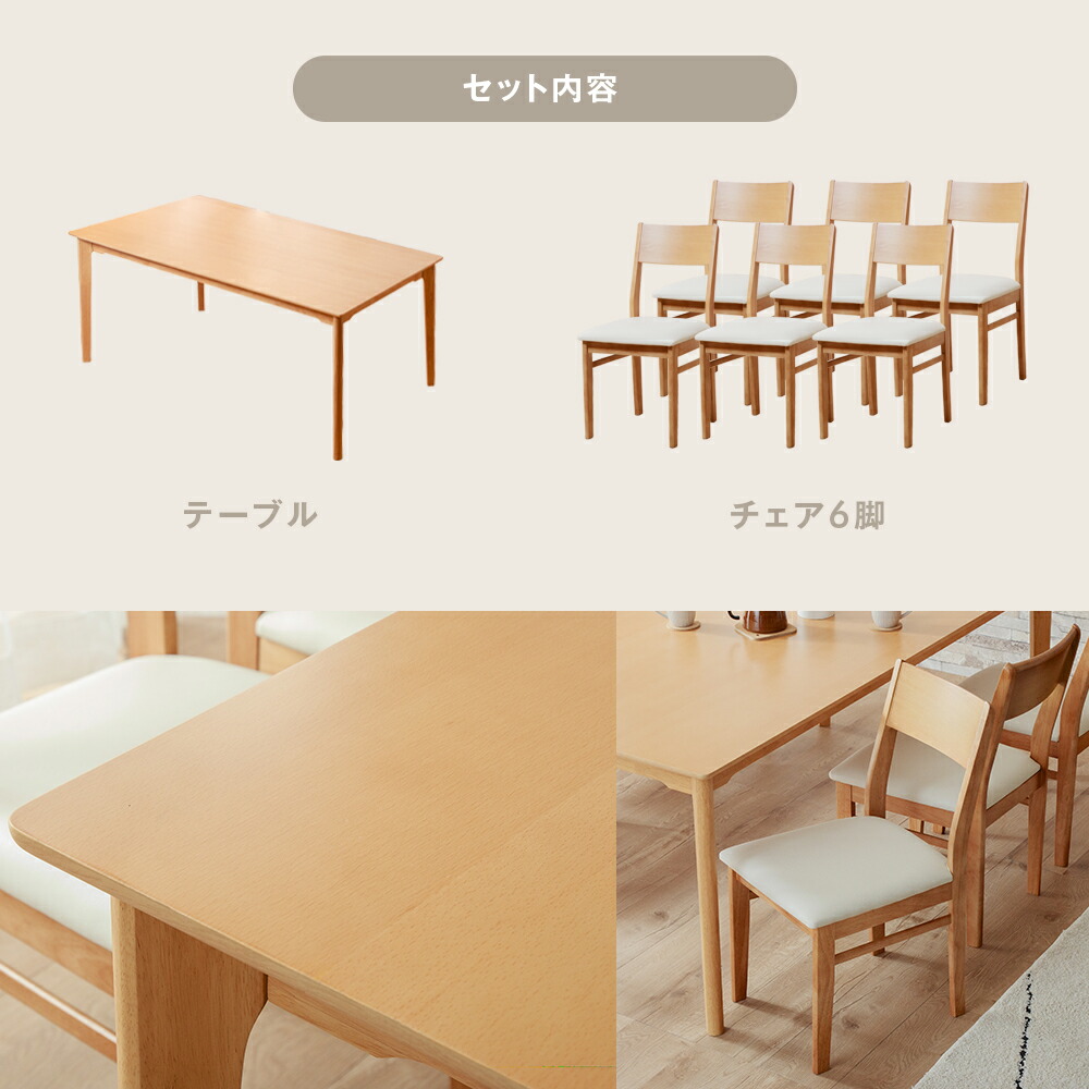楽天市場】SALE 3/11 1:59まで☆ ダイニングセット 6人用 7点セット 6