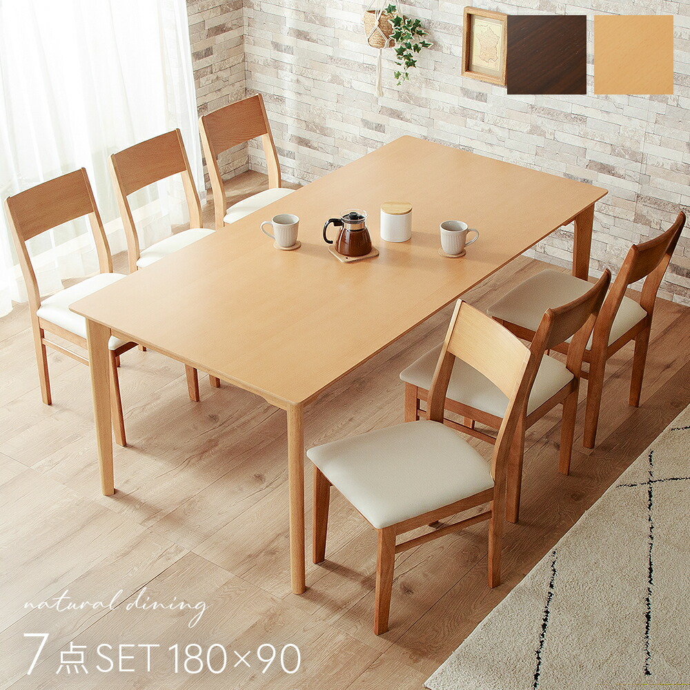 ダイニングテーブルセット 6人用 ダイニングセット 6人掛け」の人気