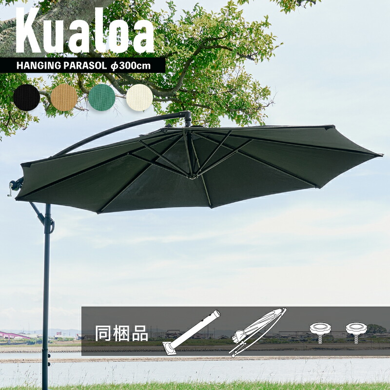 楽天市場】先着50%クーポン20時開始☆ ガーデンパラソル パラソル単品