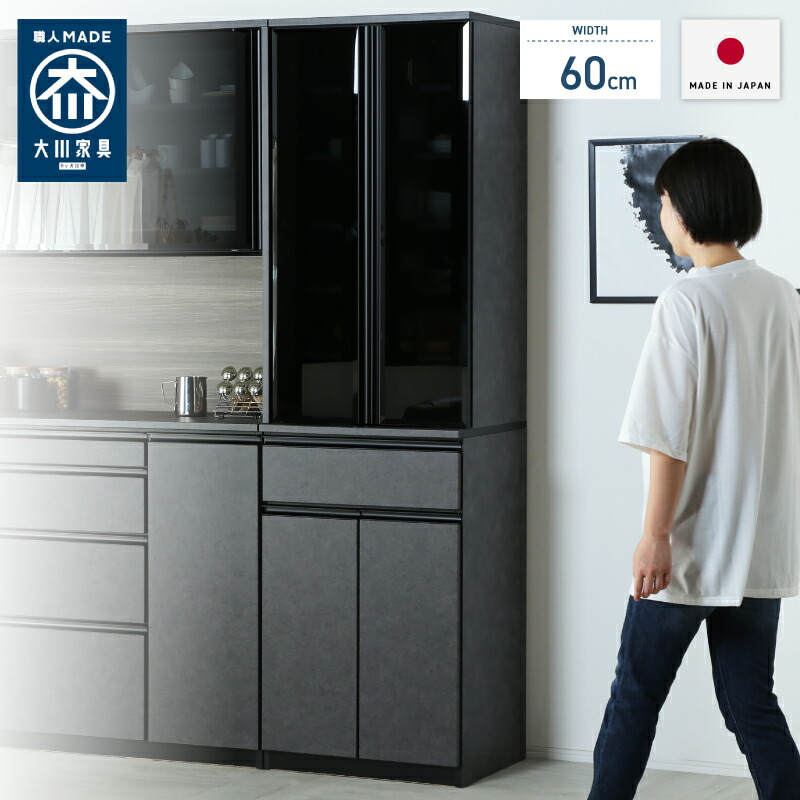 楽天市場】46%OFF 3/4 20時開始◇ 国産 食器棚 幅60cm 60cm 日本製