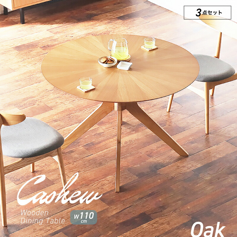 楽天市場】45%OFF 3/4 20時開始◇ 円形 ダイニングテーブル 4人掛け