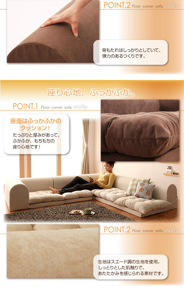 楽天市場】Moffy Floor corner sofa フロアコーナーソファ ソファ