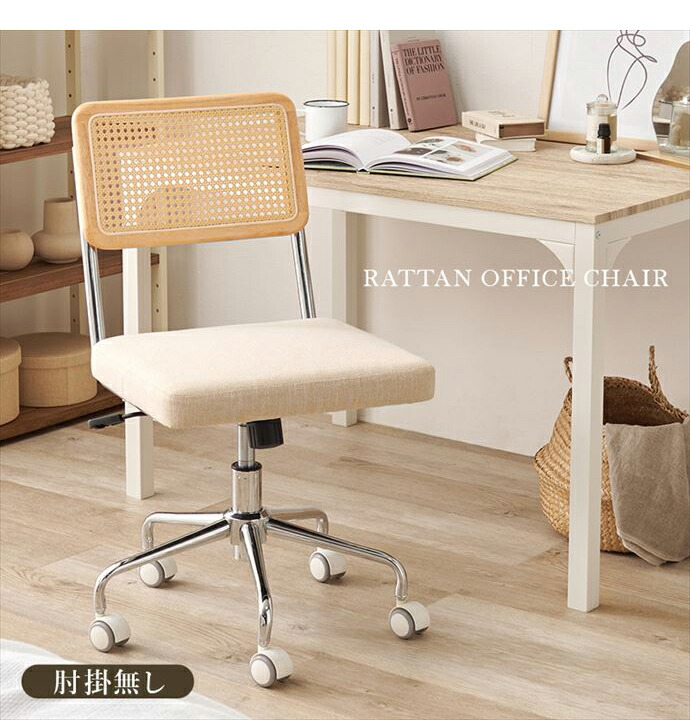 楽天市場】【クーポンで13％OFF！3/6 00:00~23:59限定！】チェア