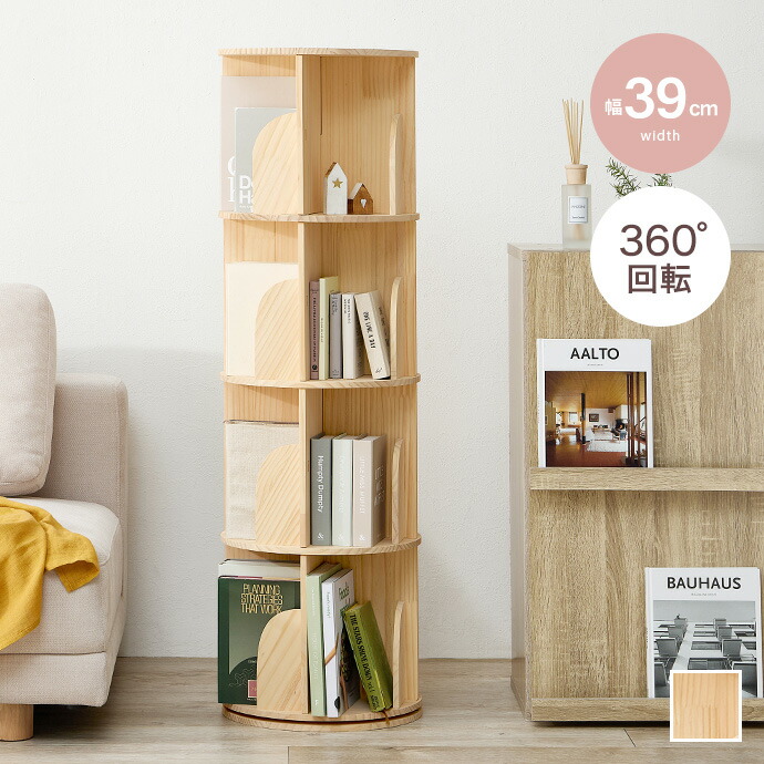 楽天市場】【クーポンで15％OFF! 3/1 0:00~23:59まで☆】収納 本棚