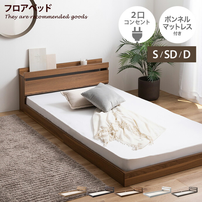 楽天市場】【クーポンで13％OFF！3/6 00:00~23:59限定！】ベッド