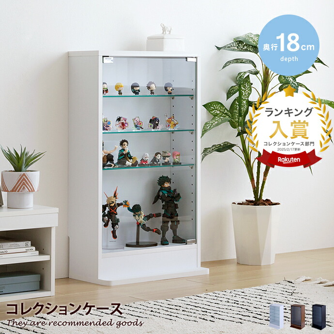 楽天市場】コレクション 棚の通販