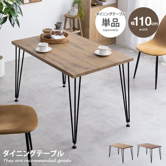 楽天市場】【クーポンで13％OFF！3/6 00:00~23:59限定！】ダイニング