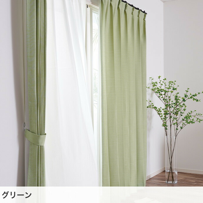 楽天市場】【クーポンで13％OFF！3/6 00:00~23:59限定！】カーテン