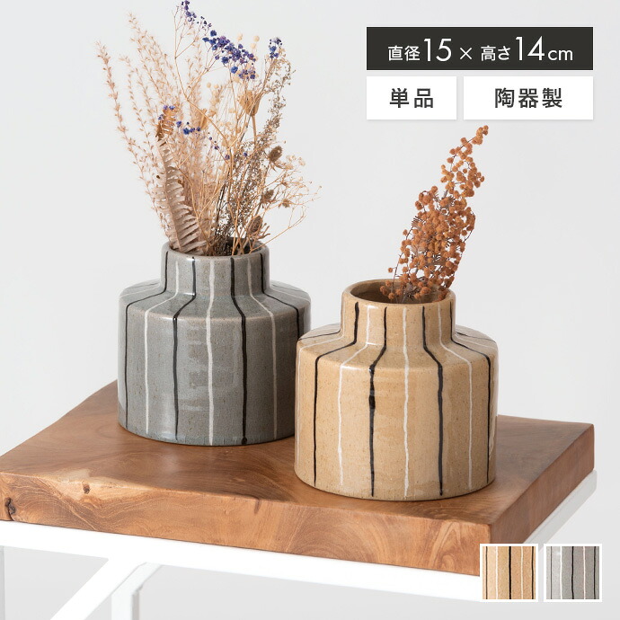 楽天市場】フラワーベース ストライプの通販