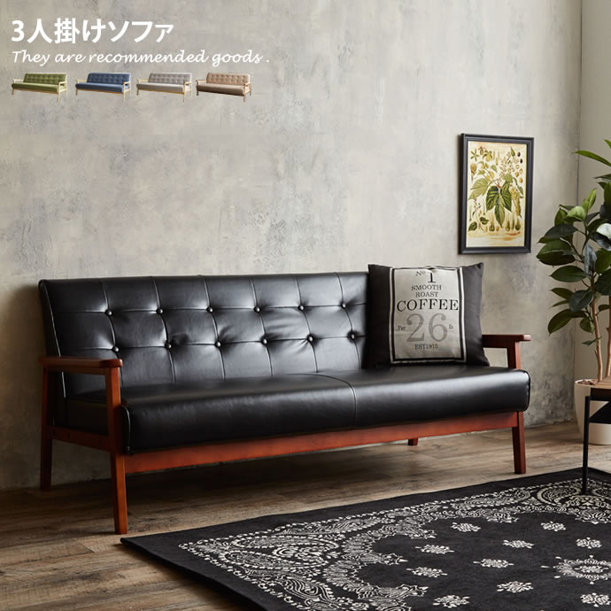 楽天市場】【クーポンで14％OFF! 3/7 0:00~23:59まで☆】ソファ