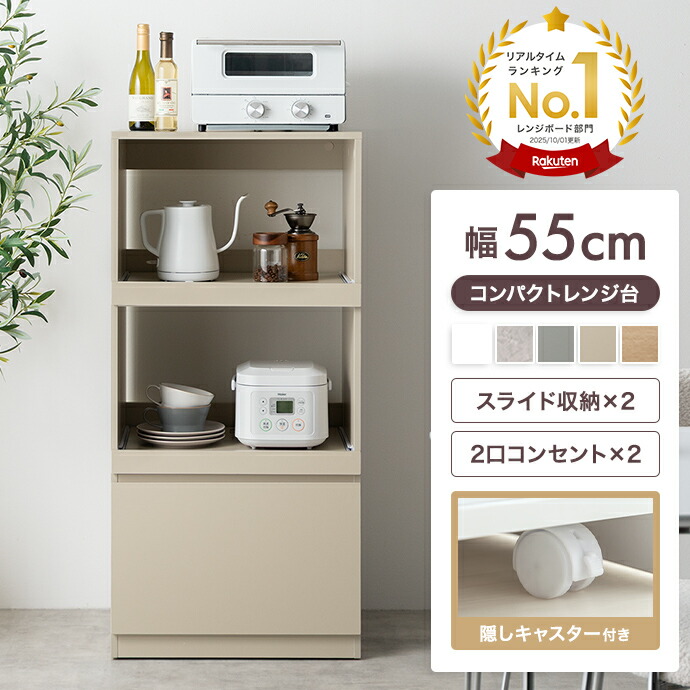 楽天市場】【クーポンで13％OFF！3/6 00:00~23:59限定！】レンジ台