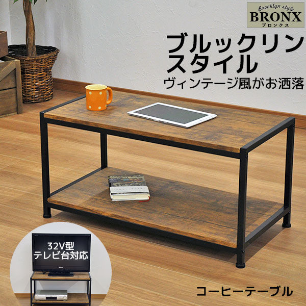 楽天市場】テレビ台としても使えるローテーブル ブルックリンスタイル