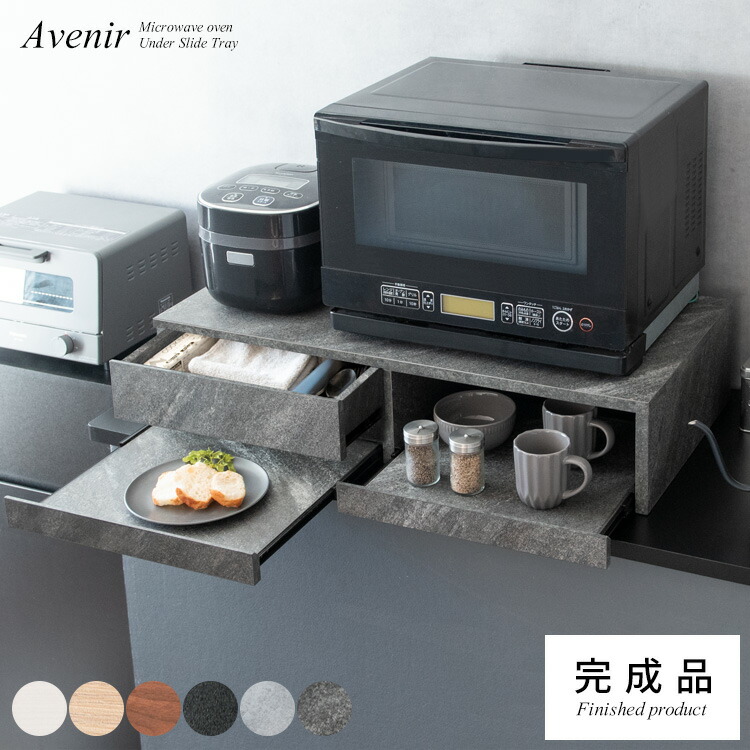 楽天市場】レンジ 下 スライドテーブル 2枚 後付け 幅80cm 完成品