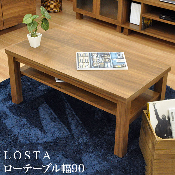 楽天市場】ローテーブル 90幅(90x45) ウォールナットの木目シート 幅
