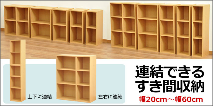 楽天市場】すき間収納棚 幅25cm (約)奥行30cm 高さ60cm カラーボックス