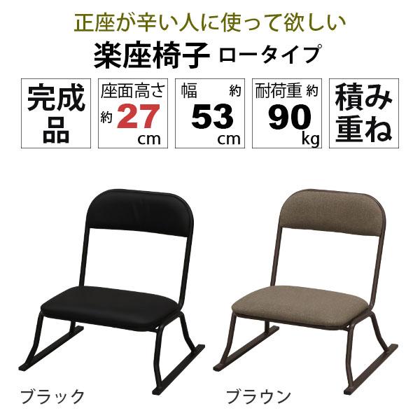 楽天市場】座椅子 高座椅子 座敷椅子 楽座椅子(3脚セット) 積み重ね