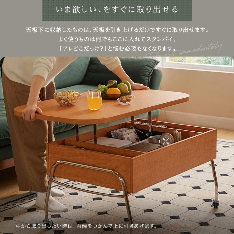 楽天市場】テーブル 昇降式 100幅 キャスター付き 天板昇降 ロー