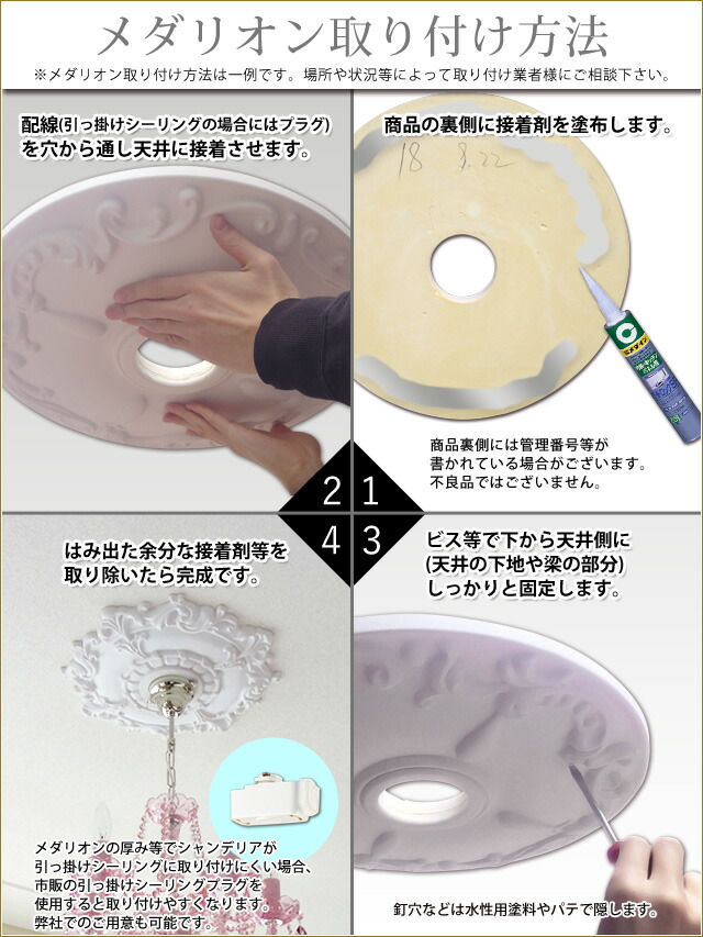 楽天市場】シーリングメダリオン シャンデリア装飾 ホワイト 白 天井用