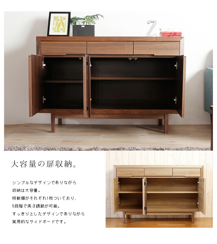 楽天市場】最大10%offクーポン□サイドボード 128cm 天然木 完成品