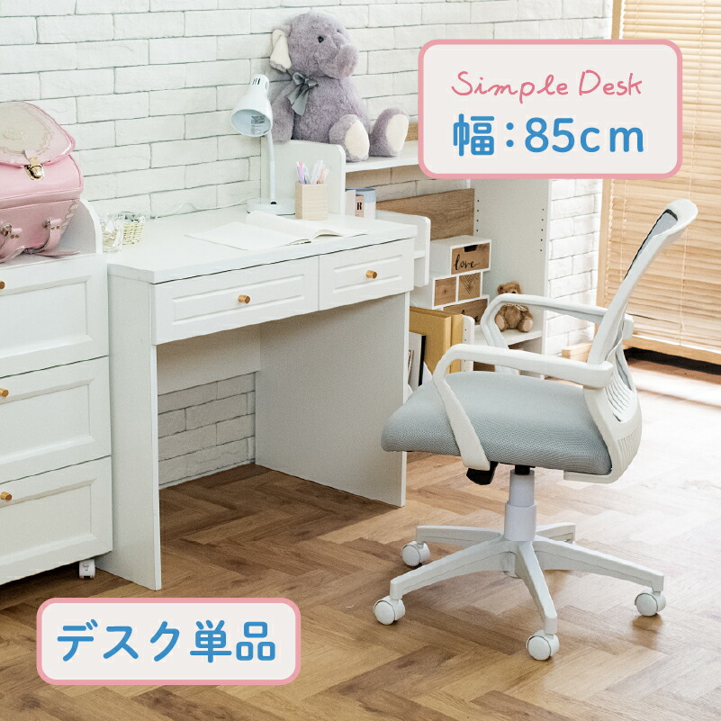 楽天市場】【SS期間中限定 店内全品5%オフクーポン】デスク 白