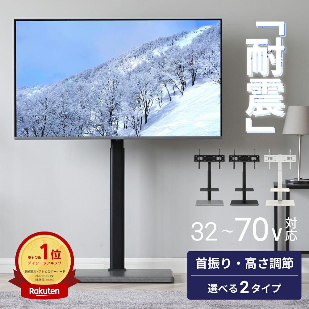 楽天市場】aquos テレビ スタンドの通販