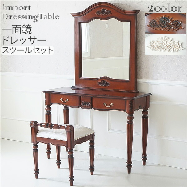 楽天市場】えっ!?3/4~【SSポイント増量&お得クーポン】 ドレッサー